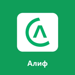 Алиф